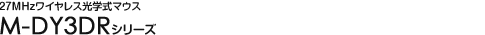 27MHzCXw}EX - M-DY3DRV[Y
